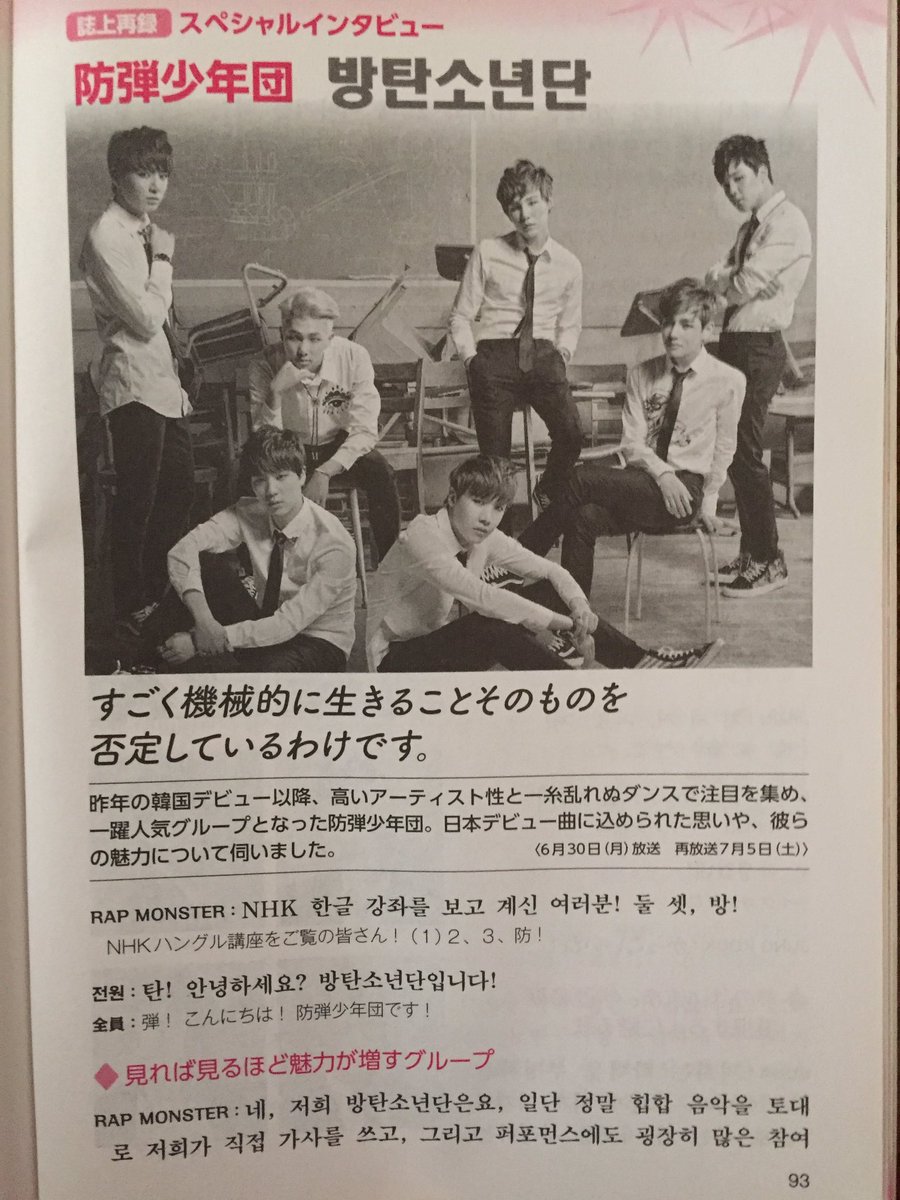 Jun September 14 防弾少年団 Interview Bts 防弾少年団 ハングル講座 Jin Suga Rapmonster Jhope V Jimin Jungkook T Co B2k9bgl76f