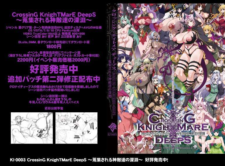 2016年4月8日、 
公式HPを更新しました。
クロナイディープス人気投票結果発表、
追加パッチ第三弾、第四弾予告公開!

宜しければリツイート御願い致します!!
https://t.co/HNM5GkaVSW 