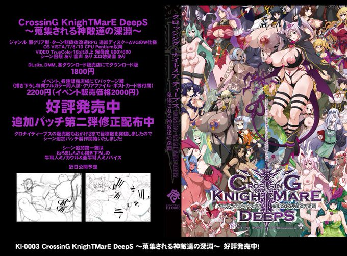 【再投稿】2016年4月8日、 
公式HPを更新しました。
クロナイディープス人気投票結果発表、
追加パッチ第三弾、第四弾予告公開!

宜しければリツイート御願い致します!!
https://t.co/HNM5GkaVSW 