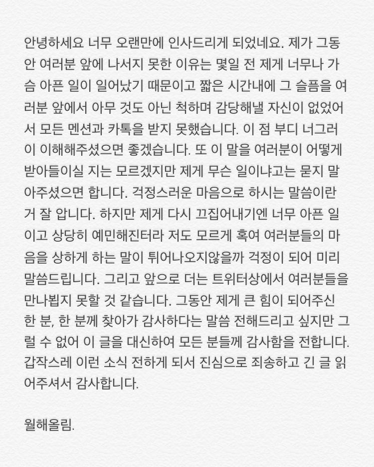 _wallhae_'s tweet photo. 소중한 기억들이 담긴 이 계정 삭제는 당분간 미루려고 합니다. 혹시 소���없는 팔로워가 불편하신 분들은 언팔 해주셔도 괜찮습니다.  그동안 진심으로 감사했습니다. https://t.co/KYuTo5nbam