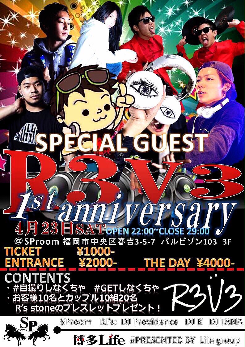 yuixchoco's tweet photo. #R3V3
#1周年
#1thanniversary
#自撮りしなくちゃ
#Rsstone
#sproom
#Awake
#ARIEL
#ASRAN
当日そおとお楽しみです🙄🤘💥💕💕💕 https://t.co/L5geenLEOA