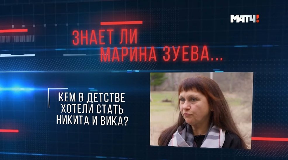 Виктория Синицина - Никита Кацалапов - 4 - Страница 9 CfhN7z-WIAAFTgY