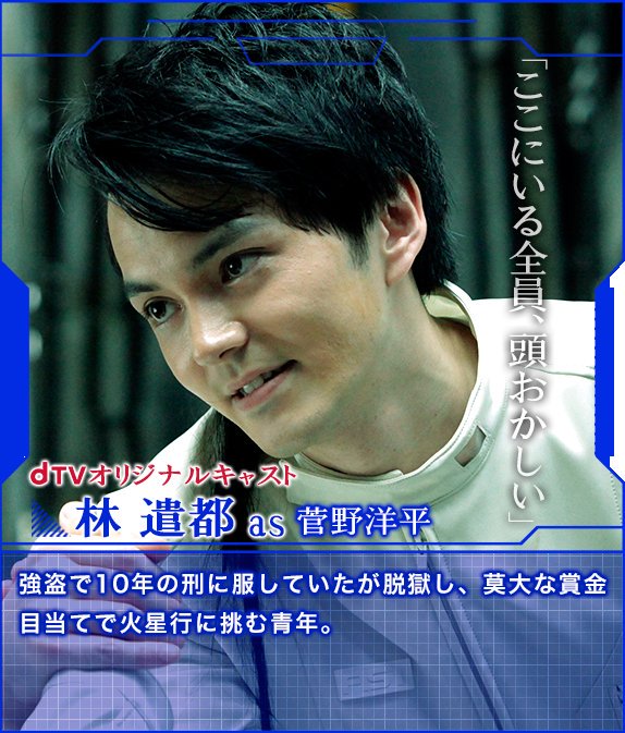 Miki テラフォーマーズ 林遣都 T Co Kditdlpymm Miki テラフォーマーズ 林遣都 T Co Kditdlpymm
