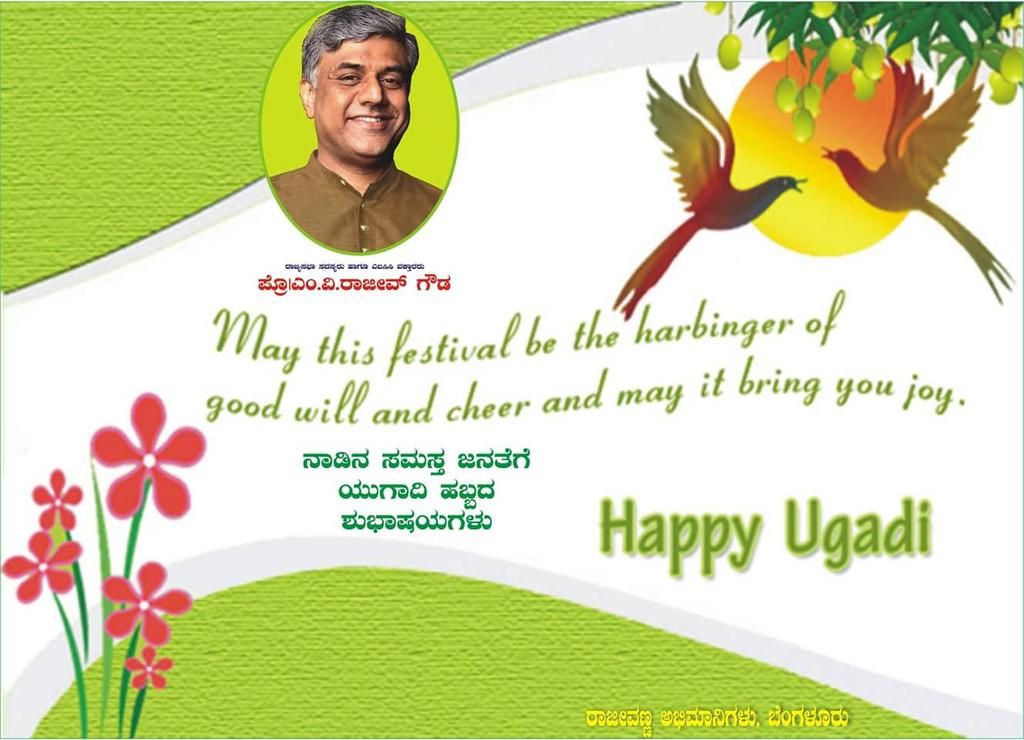 Happy Ugadi. May all be blessed with prosperity and good health.