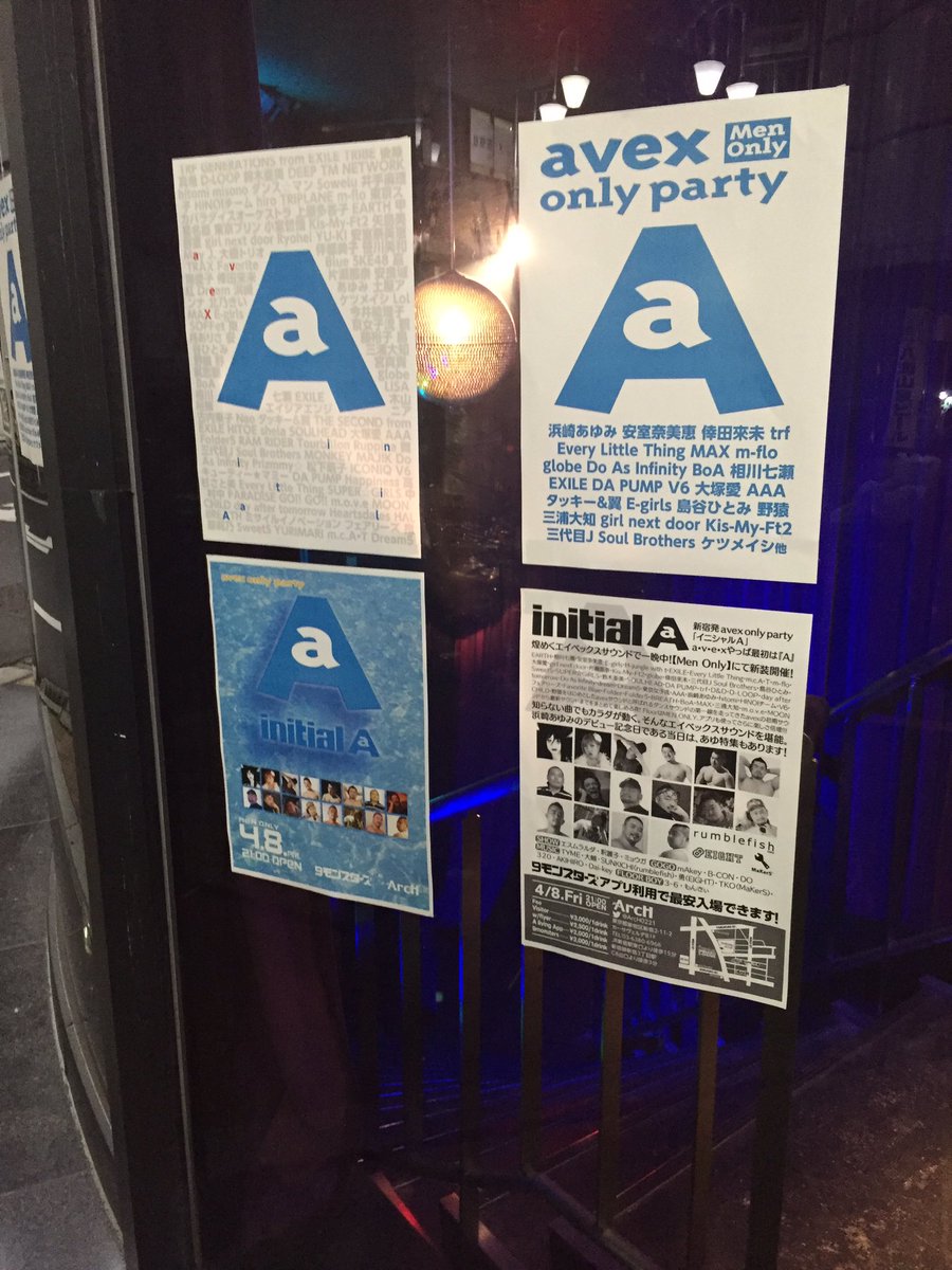 initialAtrax's tweet photo. イニシャルA、オープンしました！
朝までavex！ https://t.co/9NTgBiHwbU