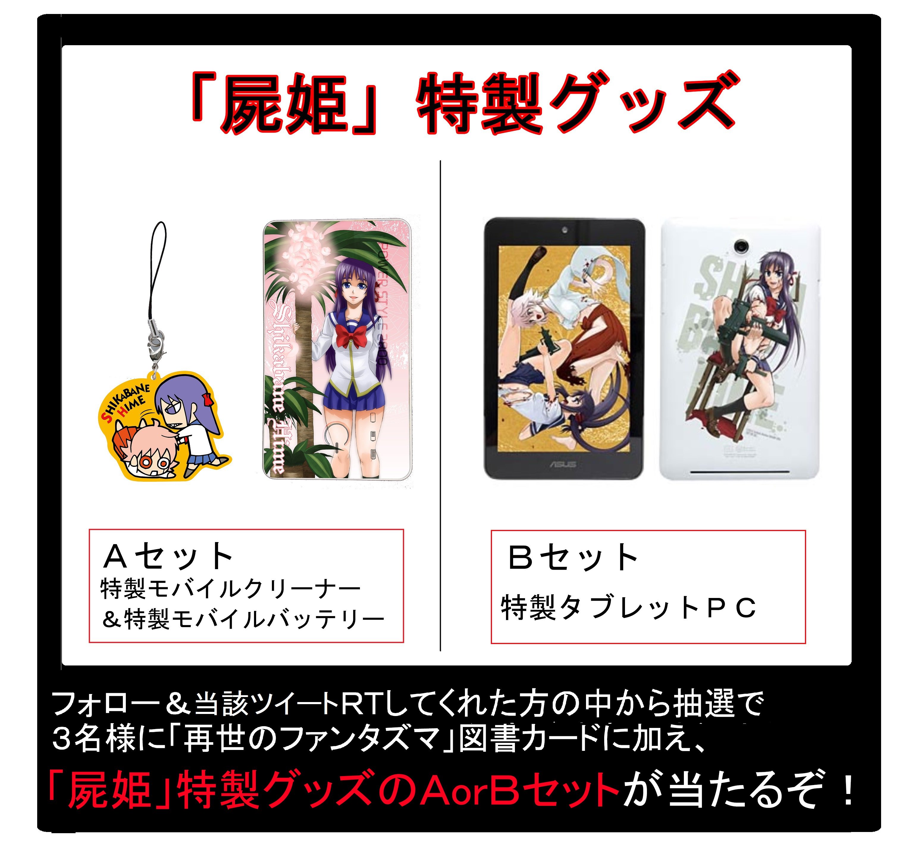少年ガンガン 締切まであと３日 屍姫 の赤人義一先生最新作 再世のファンタズマ １巻発売記念 ツイッター企画実施中 過去大好評だった 屍姫 特製タブレットｐｃが当たるチャンス 詳細 T Co Gws2coy8n4 ナツオ T Co