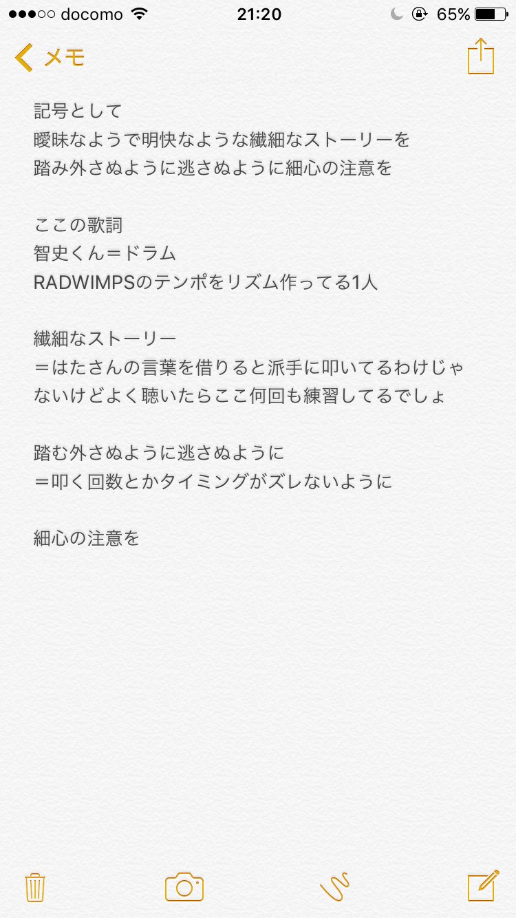 せん 君 Rad の名を追いかけるよ على تويتر Radwimpsの智史くんの休養ってなってからの出した曲 なんだか智史くんに向けた歌なのかな 似てるところがある 記号として I Novel おふろあがりの その延長線上に前前前世もあるのだろう T Co 5bxuok7tjn تويتر