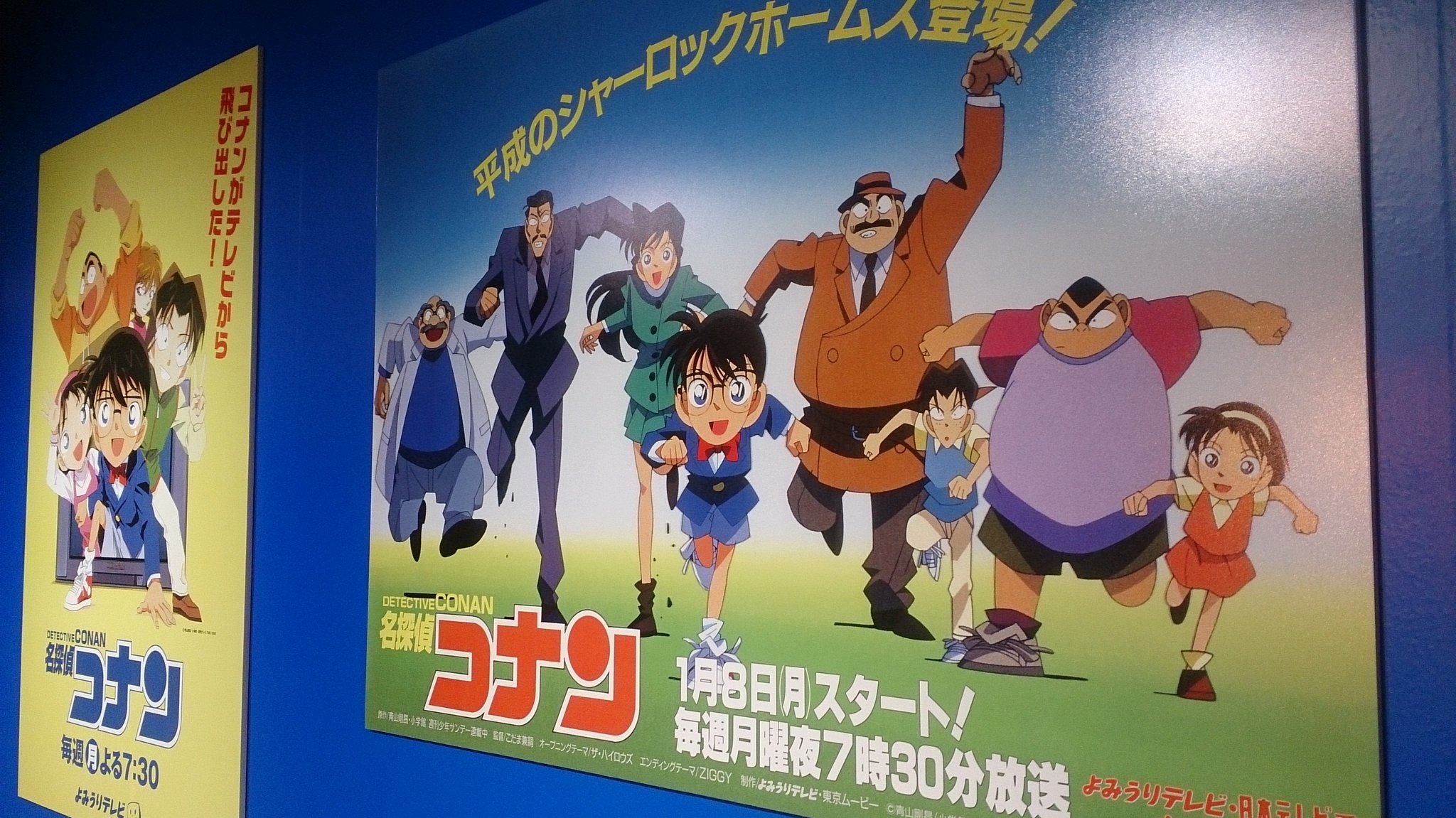 名探偵コナンIN日テレ屋 on X: 