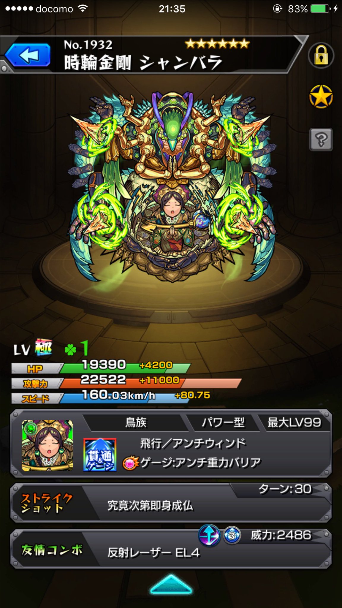 モンスト攻略 Gamewith 本日のシャンバラ攻略 ご視聴ありがとうございましたヽ ﾉ 無事勝利し シャンバラもゲットできました 多くのコメントや応援 本当にありがとうございました W T Co Rqo25podja