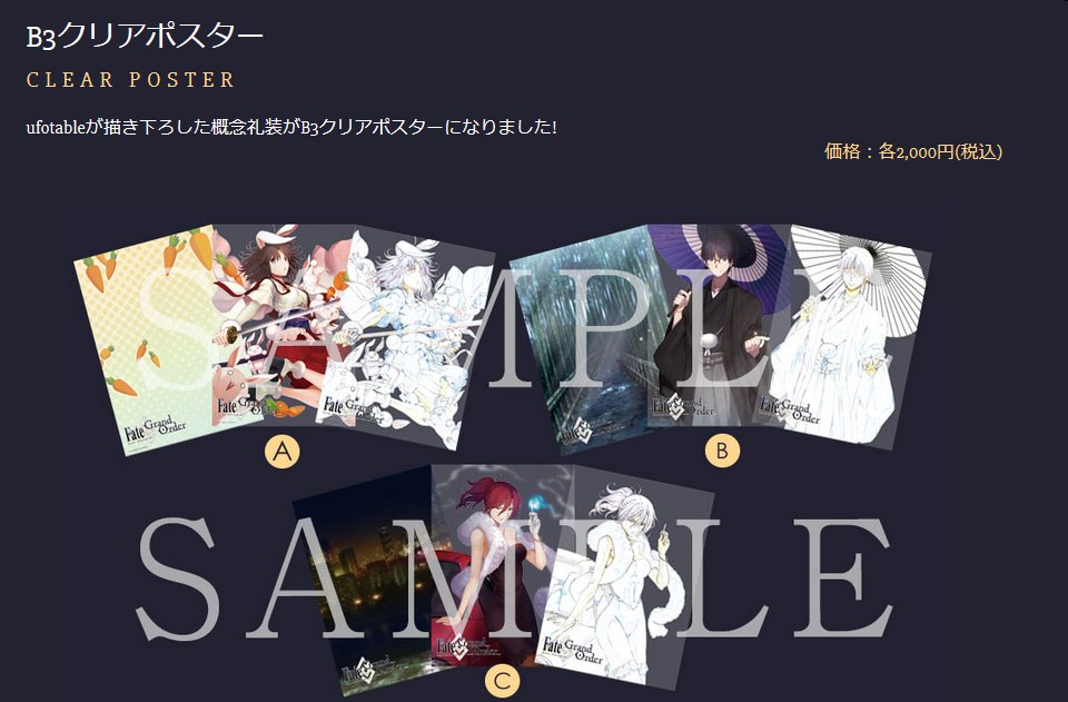 空の境界 × FGO コラボCafe 概念礼装 クリアファイル 全10種セット 空の境界 × FGO コラボCafe 概念礼装 クリアファイル 全10種
