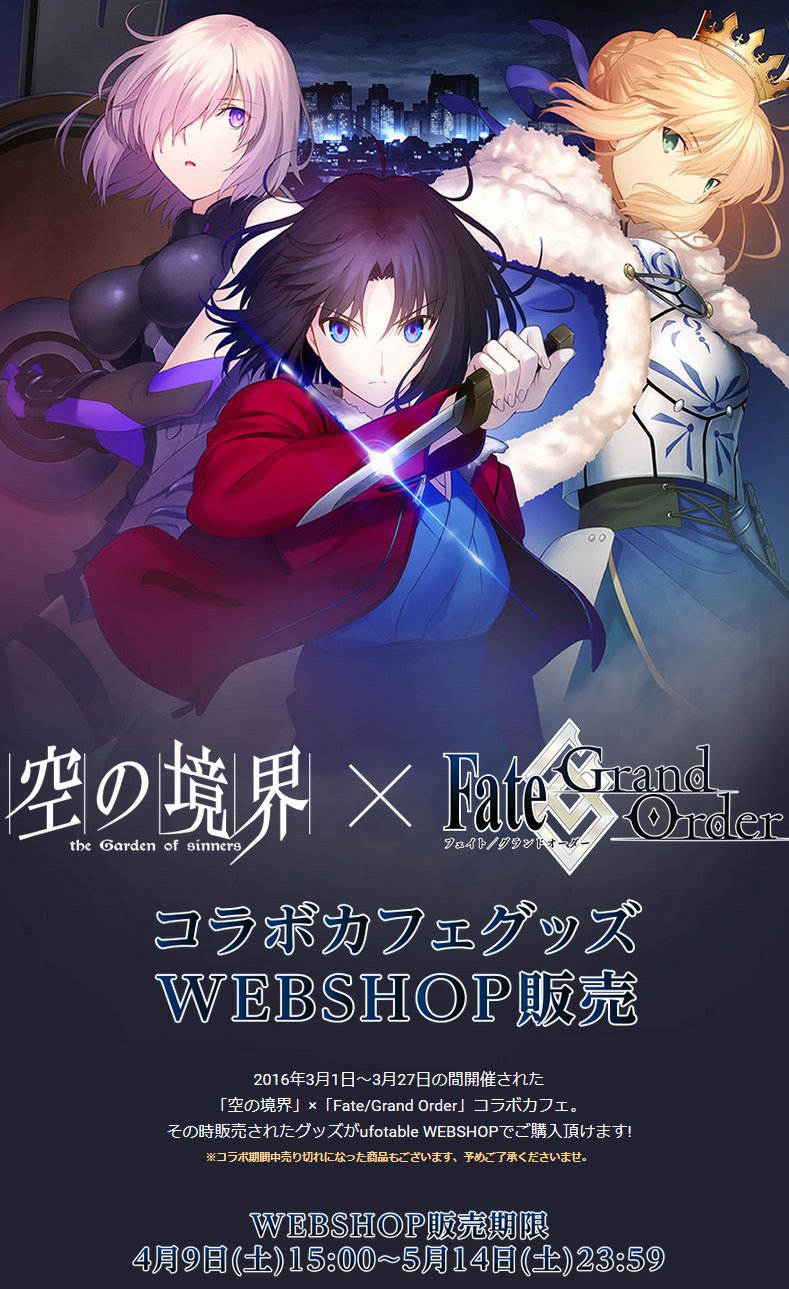 ufotable on X: ufotable on X:
