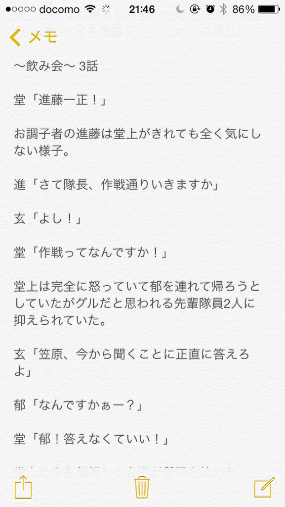 杏 図書館戦争 飲み会 3話 個人的に進藤のキャラ好きです 30rtで続き載せます 図書館戦争 1mmでもいいと思ったらrt T Co Duygklxmtb