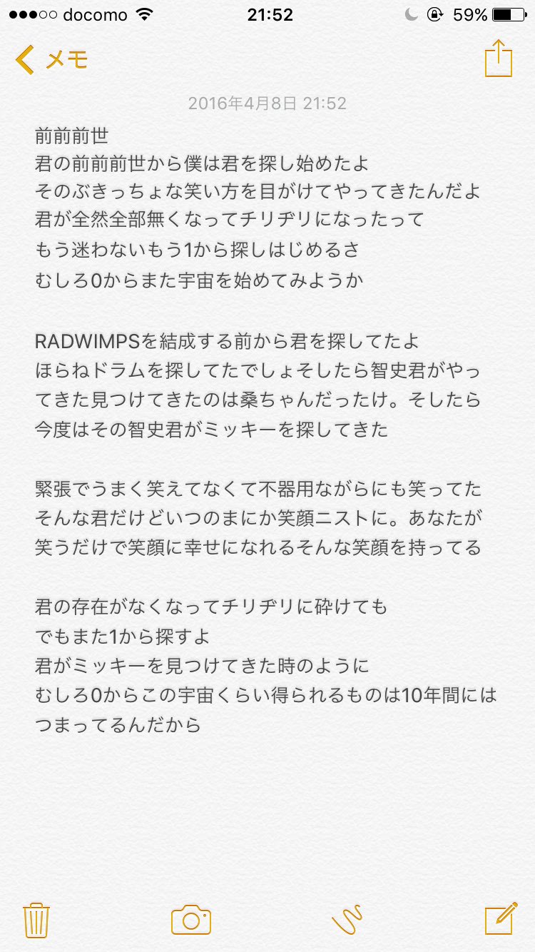 せん 君 Rad の名を追いかけるよ Radwimpsの智史くんの休養ってなってからの出した曲 なんだか智史くんに向けた歌なのかな 似てるところがある 記号として I Novel おふろあがりの その延長線上に前前前世もあるのだろう T Co 5bxuok7tjn Twitter