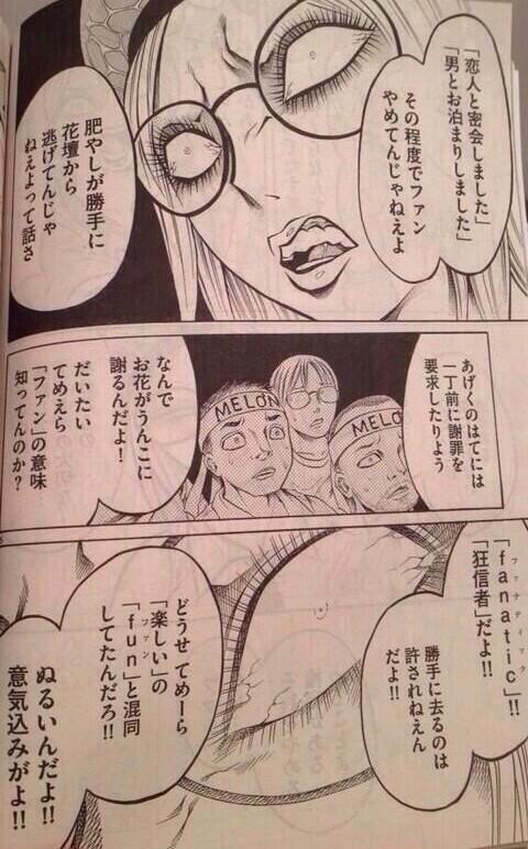 神浜コウジ担に求められる精神力 