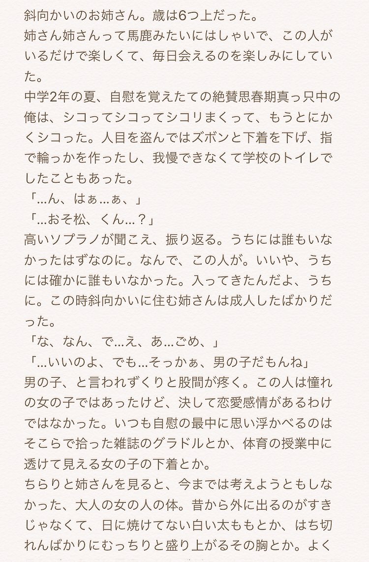 夜の夢松プラス Twitter Search Twitter