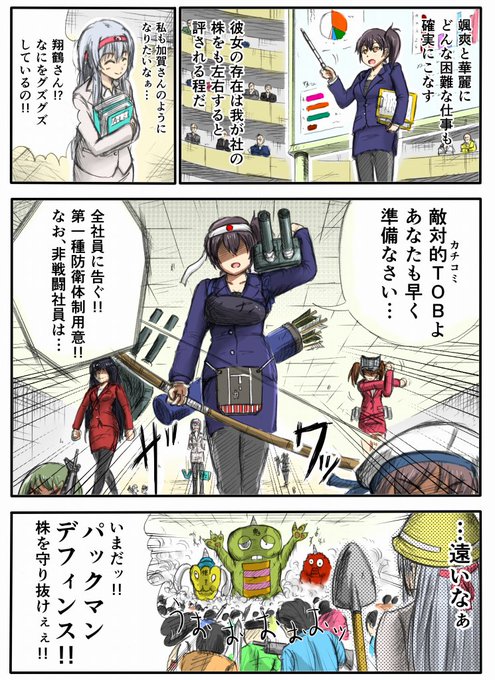 扶桑 を含むマンガ一覧 古い順 ツイコミ 仮 扶桑 を含むマンガ一覧 古い順 ツイコミ 仮