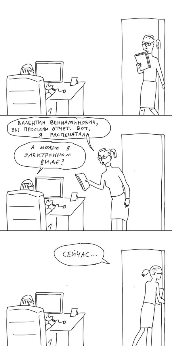 userdie's tweet photo. Отчет в электронном виде https://t.co/och7dEX4yA