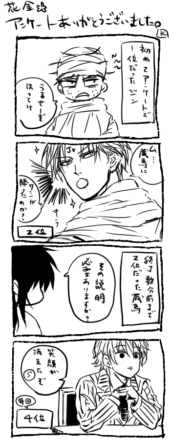 【rkgkジン】花金シリーズ⑦
甘やかさず厳しくも温かい声をかけてくれそうな熱いおっさん 