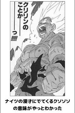 クソソソのことかー クソソソのことかー