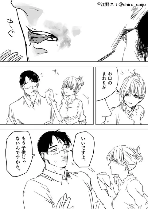 続きをどう描くかで描き手の性癖がわかる漫画①(需要ないと思いますけど誰でも自由に続き描いていいですよ。) 