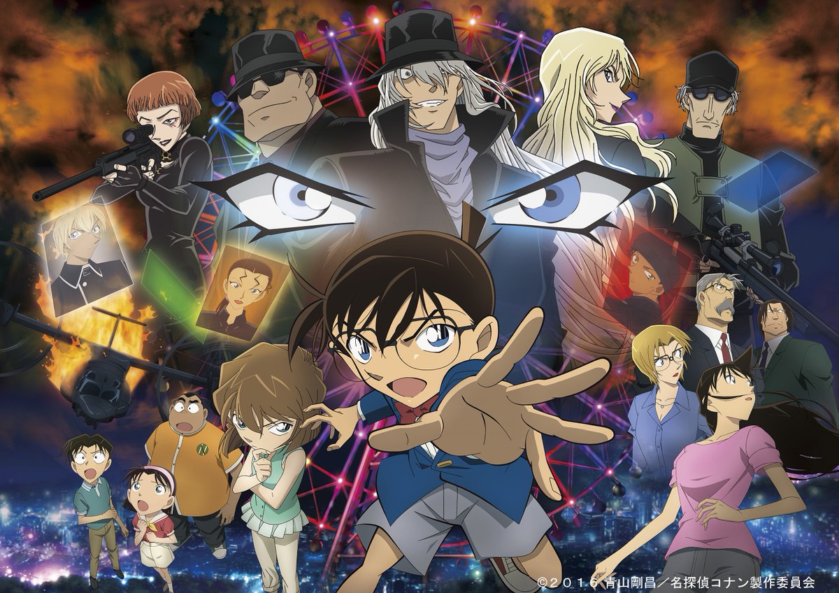 アンク 金曜ロードショー公式 En Twitter 記念すべき劇場版第作 名探偵コナン 純黒の悪夢 がいよいよ4月16日 土 から劇場公開されます 今回のゲスト声優は天海祐希さん 黒ずくめの組織と名探偵コナンの頂上対決を ぜひ劇場でお楽しみください コナン祭り
