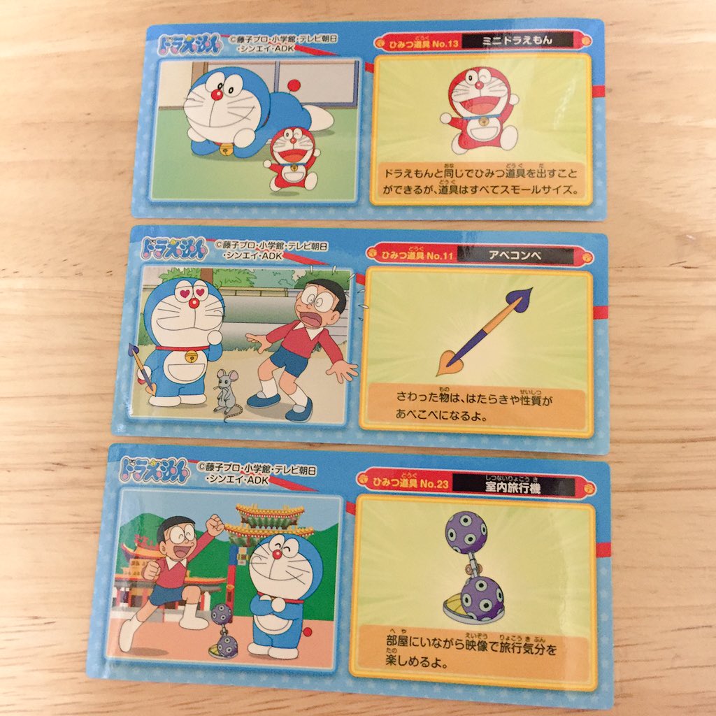 ট ইট র トモえもん Sf ベビースタードラえもんラーメン丸みつけたわ ワガハイのひみつ道具を添えてパチリ T Co 6ghwjdon7r ট ইট র トモえもん Sf ベビースタードラえもんラーメン丸みつけたわ ワガハイのひみつ道具を添えてパチリ T Co 6ghwjdon7r