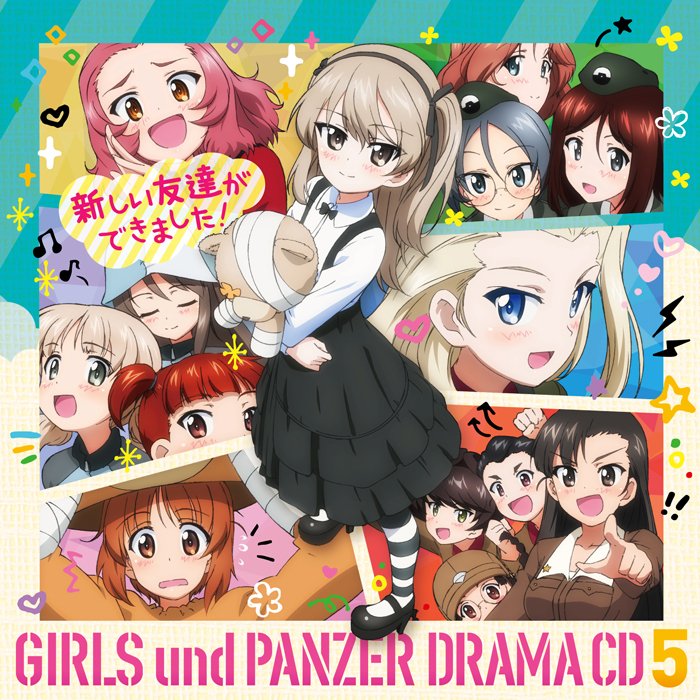 5月11日発売のドラマCD5「新しい友達ができました！」の商品情報