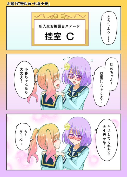 七倉小春のtwitterイラスト検索結果 古い順