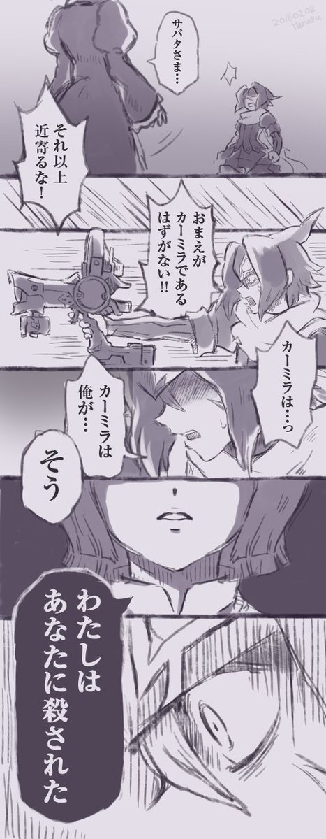 ゆのす Yunosu00 サバタとカーミラ ではない何か ゆのす Yunosu00 サバタとカーミラ ではない何か