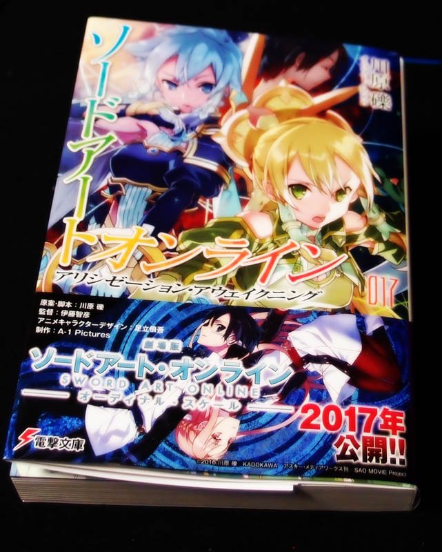 川原礫 Aw25巻9月発売 در توییتر 直前なので改めてお知らせ 明日9日は ソードアート オンライン17巻の発売日です 表紙はabecさん入魂デザインの リーファと シノン とこっそり我らがキリトさん 帯は劇場版仕様です よろしくお願いします