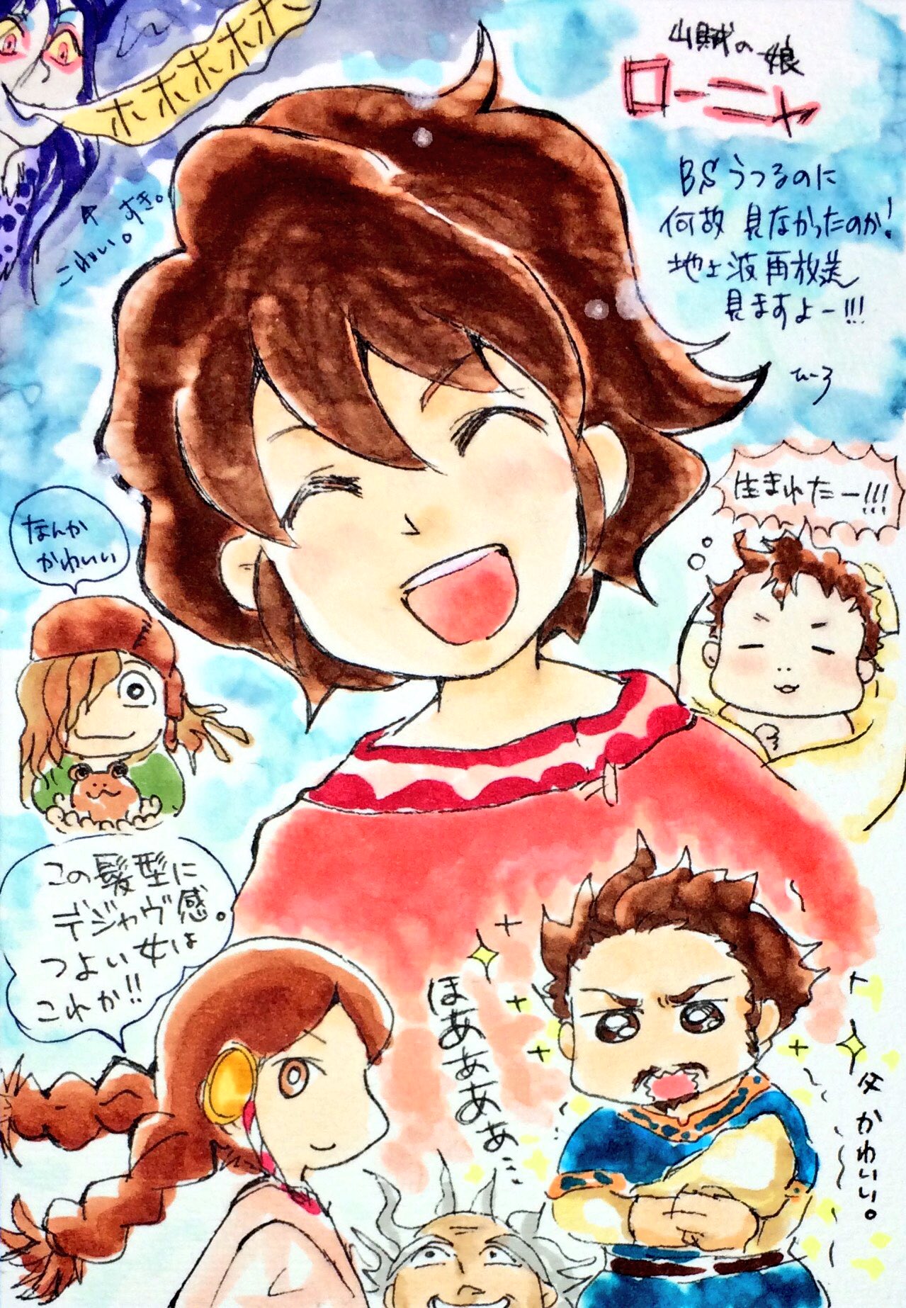 ひーろ Twitterren 山賊の娘ローニャ Cg感にはじめはオゥ となったものの 赤ちゃんローニャ可愛くてそんな事は忘れ マッティスも可愛すぎるし 可愛いしか言えなくなってる自分にまたオゥ なごみました 鳥女の不気味さは好みです T Co ひーろ Twitterren 山賊の娘ローニャ Cg感にはじめはオゥ となったものの 赤ちゃんローニャ可愛くてそんな事は忘れ マッティスも可愛すぎるし 可愛いしか言えなくなってる自分にまたオゥ なごみました 鳥女の不気味さは好みです T Co