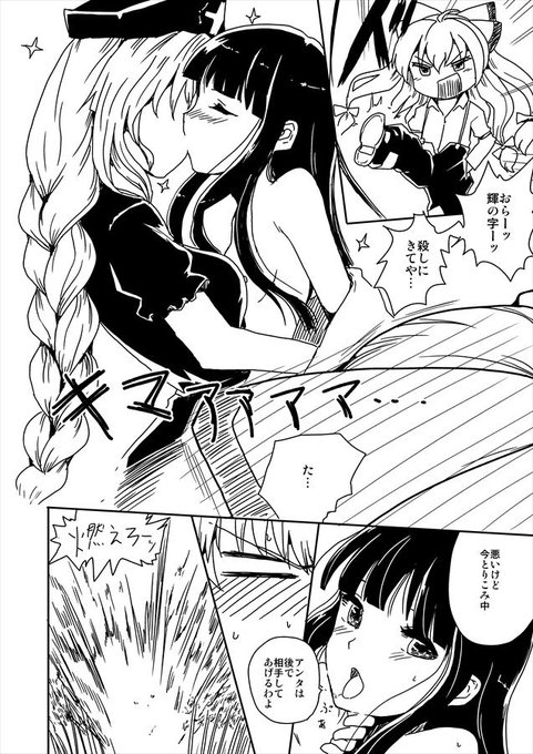 ちゅっちゅちゅうかぐや
#深夜の真剣お絵描き60分一本勝負 