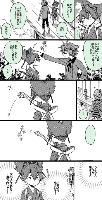 イメトレは欠かさない小夜先輩 