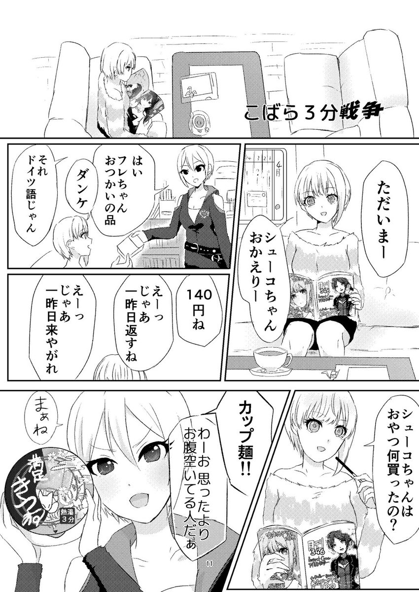 歌姫庭園のLiPPS本のサンプルです!!短い話4本立てでもちろん奏ちゃんは大丈夫です!
間に合えばコピー本も出るはず
よろしくお願いします 