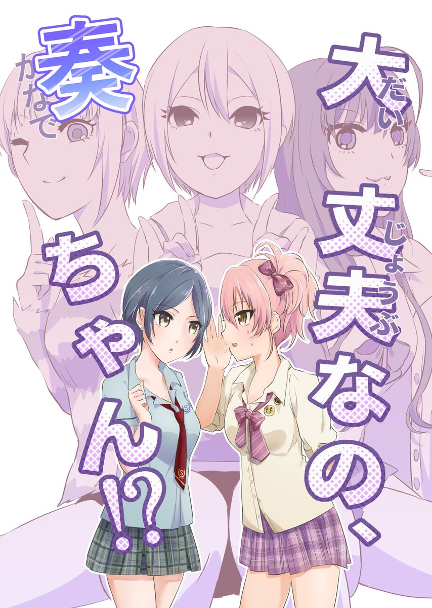 歌姫庭園のLiPPS本のサンプルです!!短い話4本立てでもちろん奏ちゃんは大丈夫です!
間に合えばコピー本も出るはず
よろしくお願いします 