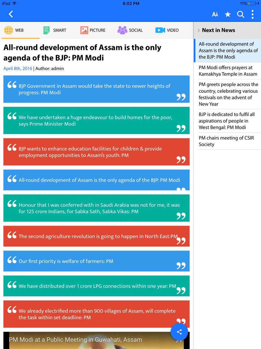VimalSana9's tweet photo. #BJP4Assam

All-round development of Assam is the only agenda of  BJP: PM  #ModifiedAssam https://t.co/XeVXwg6uka https://t.co/vwEUlPPS1B