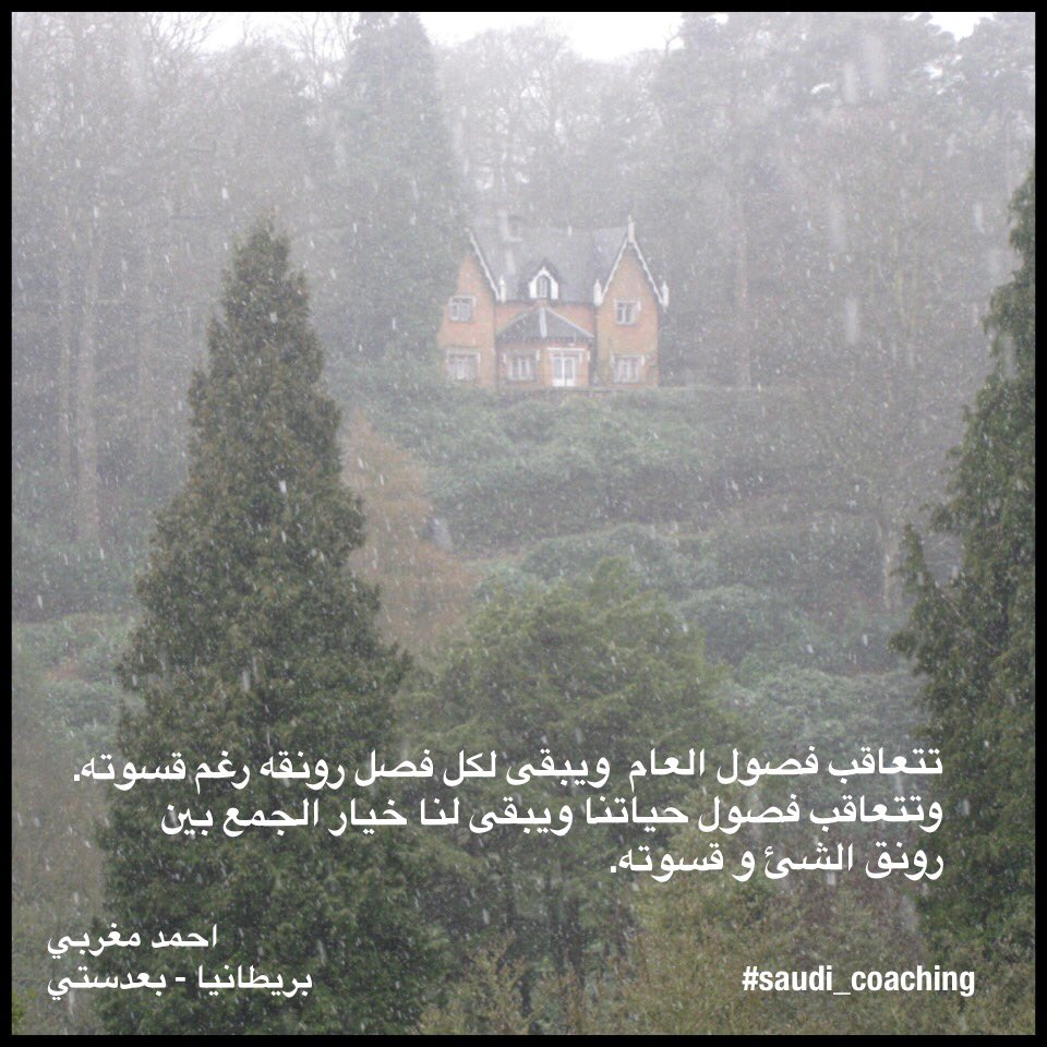 saudicoaching's tweet photo. #saudi_coaching #coaching #صباح_جده #CoActive #quote #كوتشنج #كوتشنغ #ارشاد #icfsaudi https://t.co/ugRTknt6te