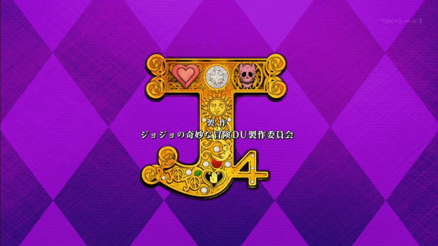 嘲笑のひよこ すすき ジョジョの奇妙な冒険 ダイヤモンドは砕けない ｅｄ I Want You 歌はsavage Garden サヴェージ ガーデン Jojo Jojo Anime ジョジョ ジョジョの奇妙な冒険 Tokyomx T Co Engllsthpi Twitter