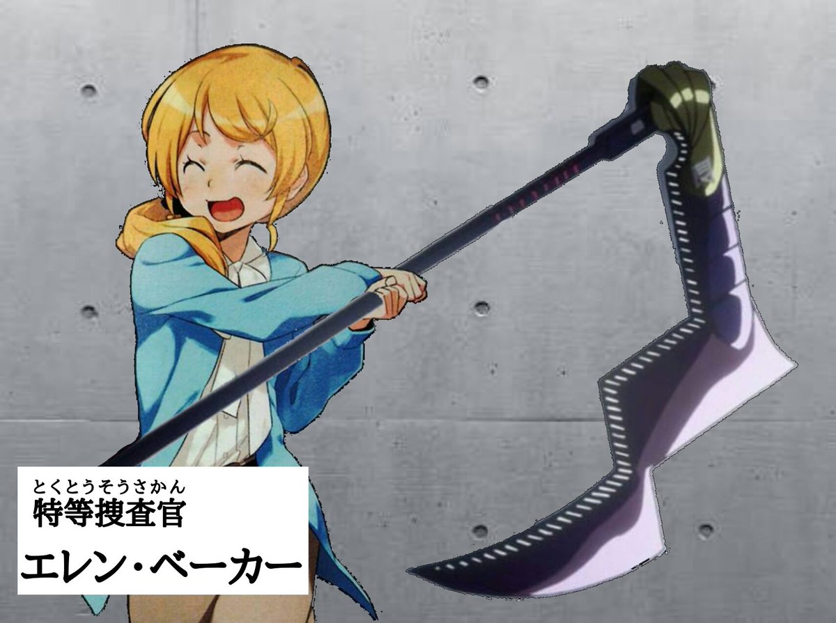 エレン先生クソコラグランプリ 71ページ目 Togetter