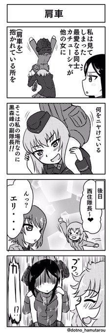 りゅうせい Dotno Hamutarou さんの漫画 37作目 ツイコミ 仮 りゅうせい Dotno Hamutarou さんの漫画 37作目 ツイコミ 仮