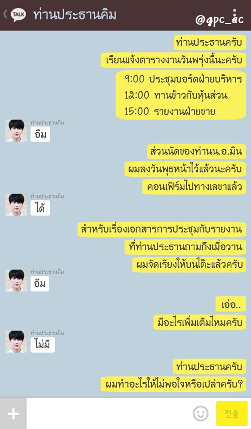gpc_ac's tweet photo. #บังทันคาทก ตอนท่านประธานทำนิสัยแบบเด็กๆก็น่ารักไปอีกแบบนะครับ 

..เมื่อกี้ผมไม่ได้หลุดอะไรไปใช่ไหมครับ? #jinmin https://t.co/BLqgqapx0F