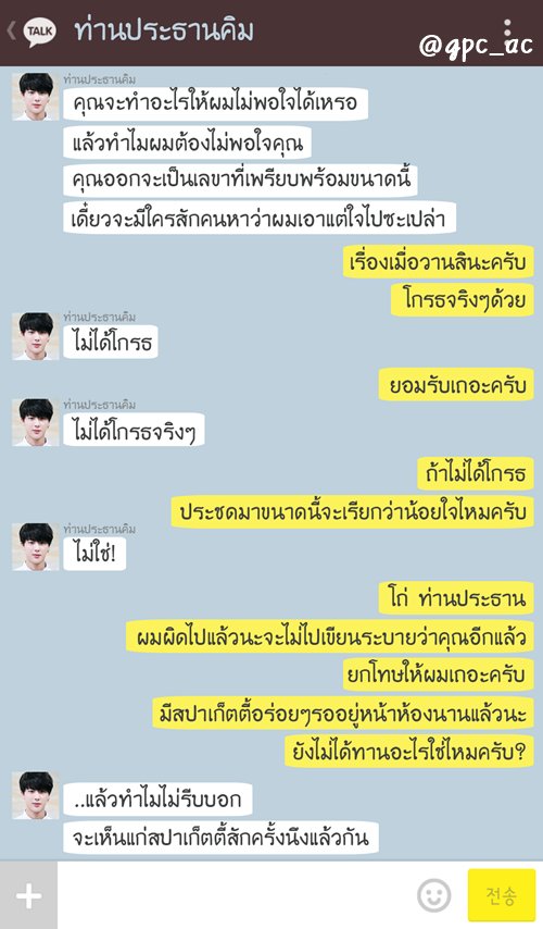 gpc_ac's tweet photo. #บังทันคาทก ตอนท่านประธานทำนิสัยแบบเด็กๆก็น่ารักไปอีกแบบนะครับ 

..เมื่อกี้ผมไม่ได้หลุดอะไรไปใช่ไหมครับ? #jinmin https://t.co/BLqgqapx0F