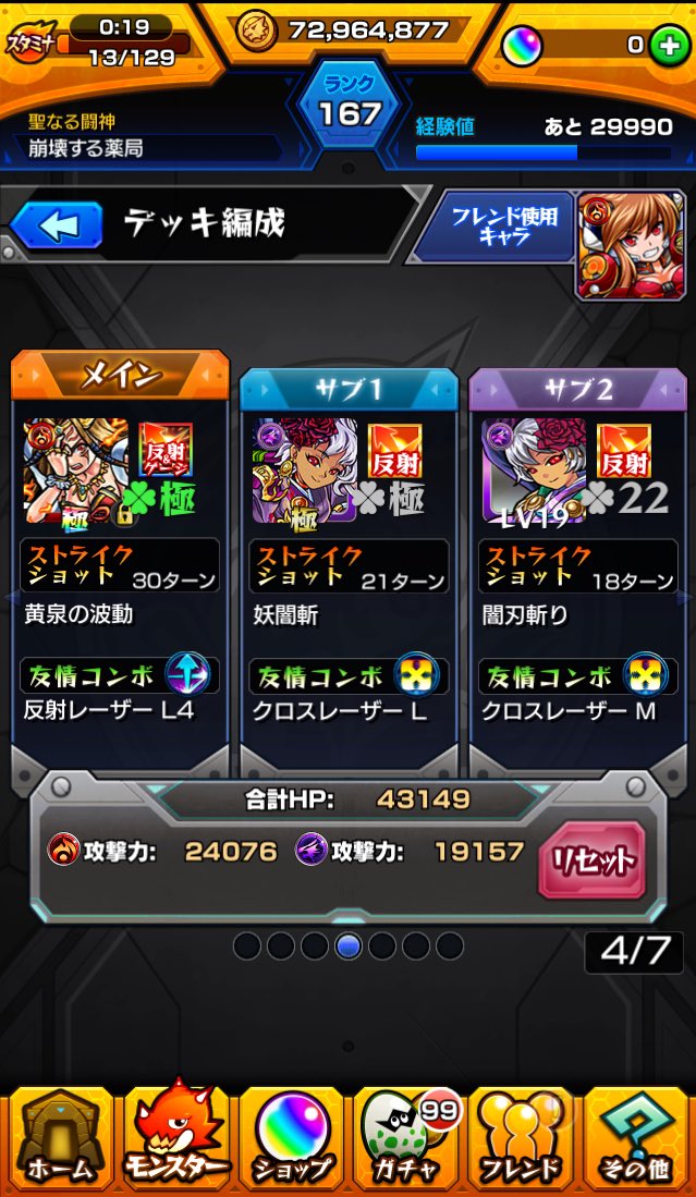 hnar_ms's tweet photo. @kitkat1556454 FF外から失礼します、イザナミで参加希望です。自然回復分と置いてあるオーブ1つで5回ほど貼れます https://t.co/qFRLWFILHm