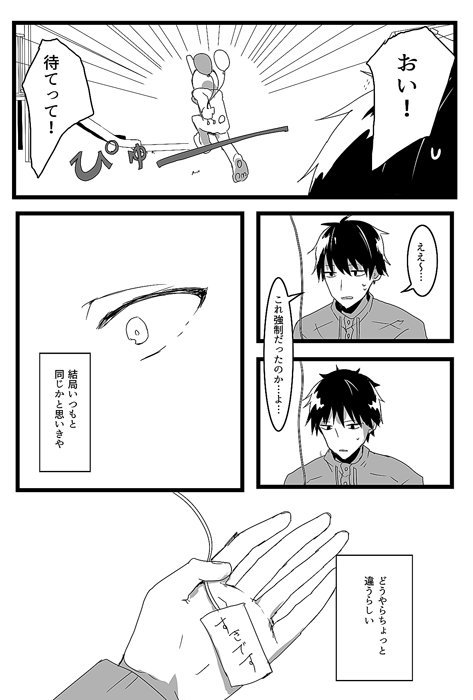 【創作BL】いつもの水曜日 
