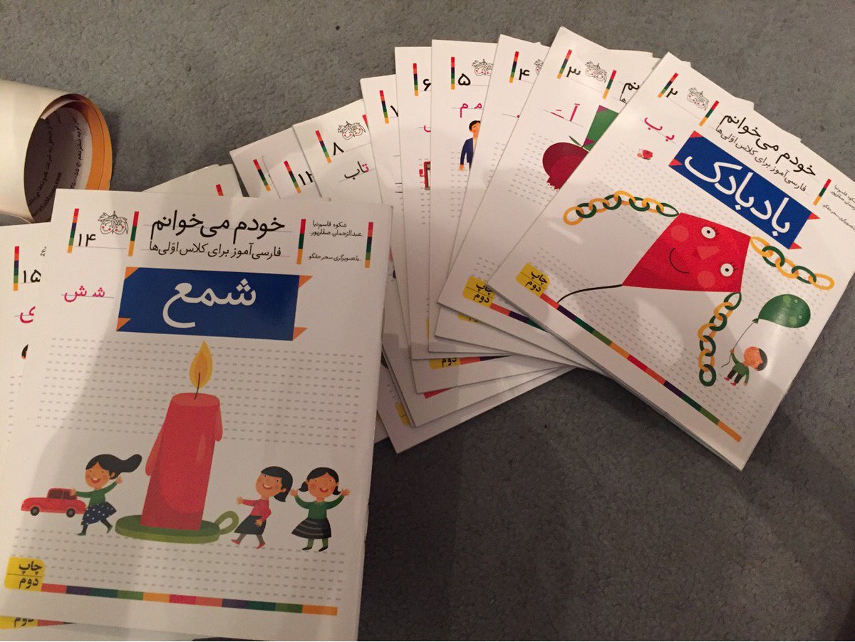 ferdowskids's tweet photo. #farsiclass for #children in #toronto: info@ferdowskids.com #LanguageLearning #earlychildhoodeducation https://t.co/Sffg1NrZ74