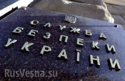 В СБУ нашли «российский след» в поджоге кабинета судьи в Киеве

В СБУ пытаются заверить обще all24news.ru/2016/04/08/v-s…