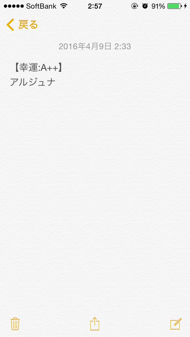 Fgoサーヴァント幸運値まとめ Togetter Fgoサーヴァント幸運値まとめ Togetter
