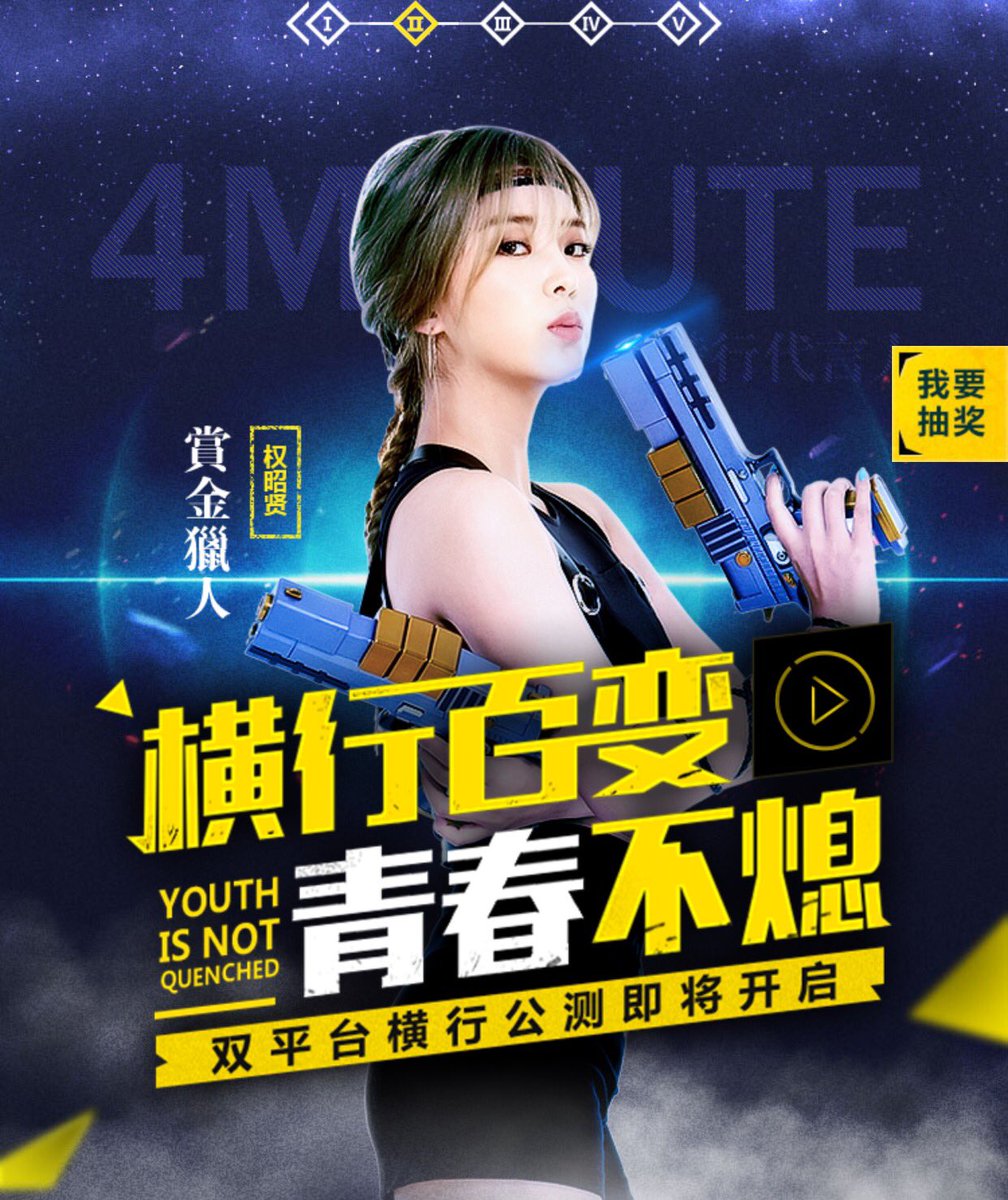 __MISTAR__'s tweet photo. Sohyun @4M_kkwonsso Rampant Adventure King Mobile Game CF https://t.co/IJ1BtVHHNi