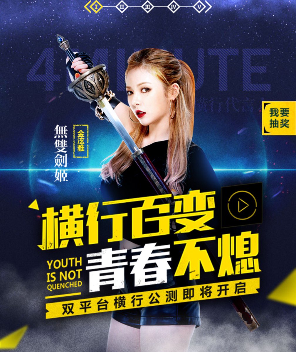 __MISTAR__'s tweet photo. Hyuna @4M_hyunah Rampant Adventure King Mobile Game CF https://t.co/RfaJfscBLp