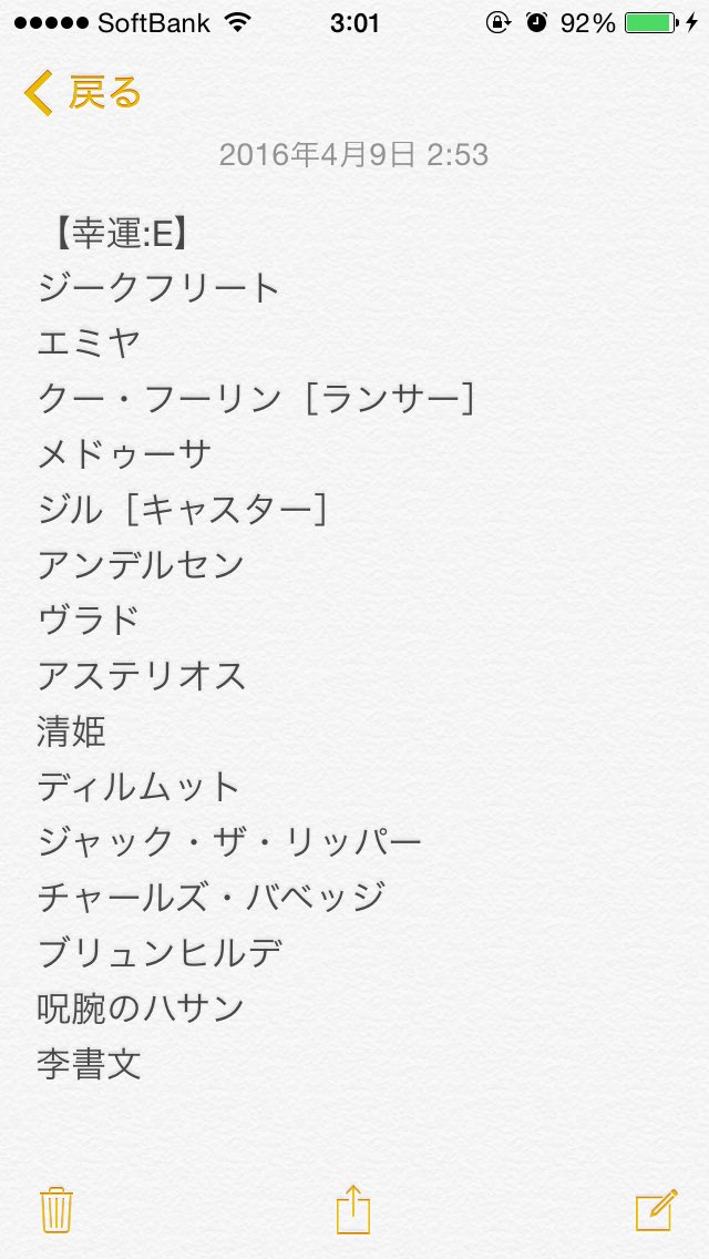 Fgoサーヴァント幸運値まとめ Togetter Fgoサーヴァント幸運値まとめ Togetter